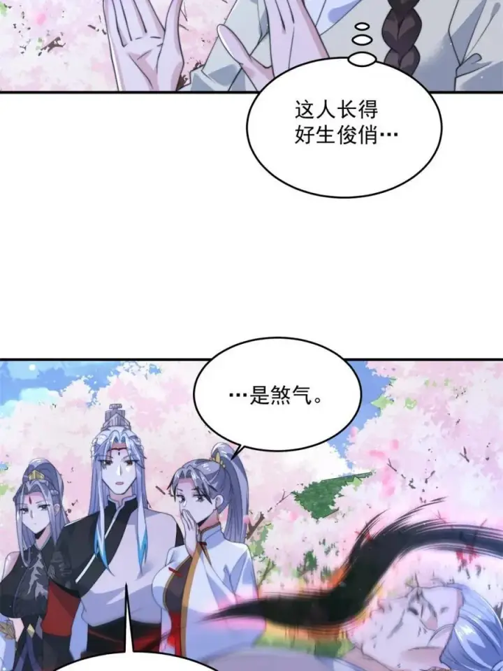 《女徒弟个个想杀我》第140话 解锁桃城新角色！图21
