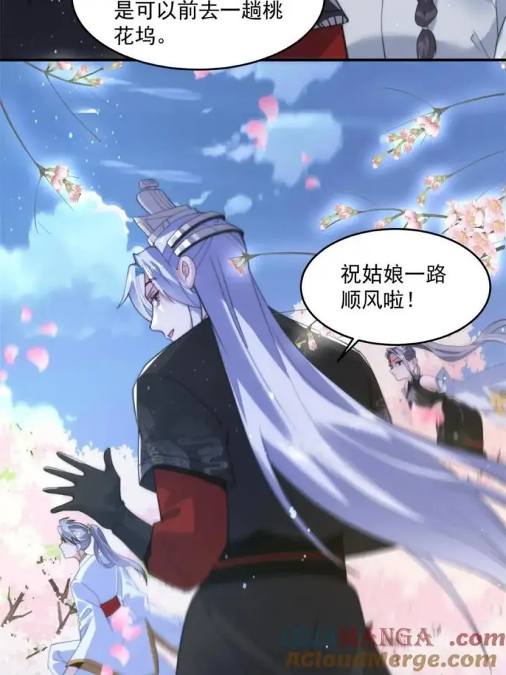 《女徒弟个个想杀我》第140话 解锁桃城新角色！图31