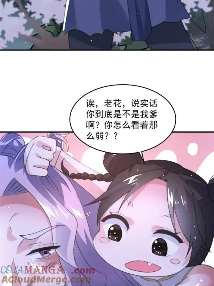 《女徒弟个个想杀我》第140话 解锁桃城新角色！图40