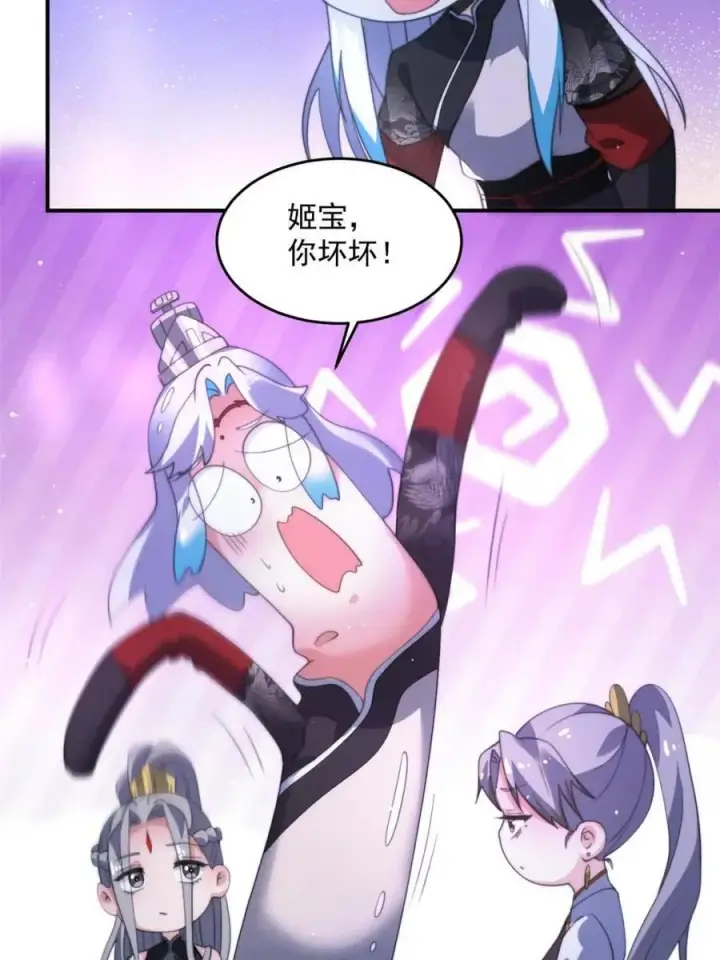 《女徒弟个个想杀我》第140话 解锁桃城新角色！图5