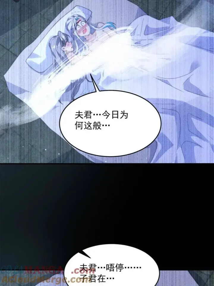 《女徒弟个个想杀我》第140话 解锁桃城新角色！图7