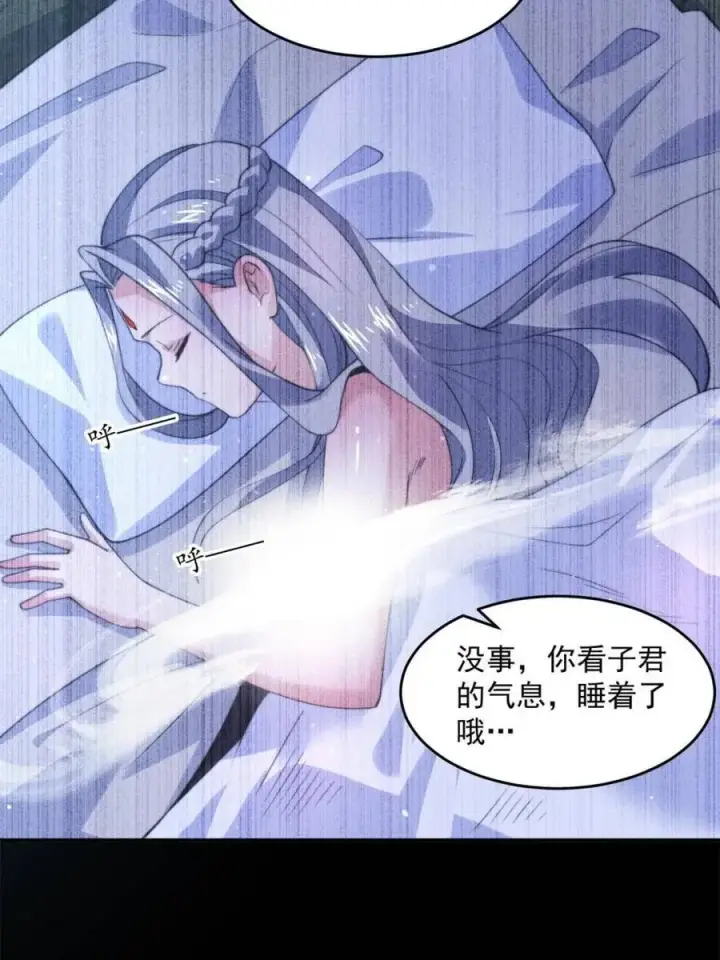 《女徒弟个个想杀我》第140话 解锁桃城新角色！图8