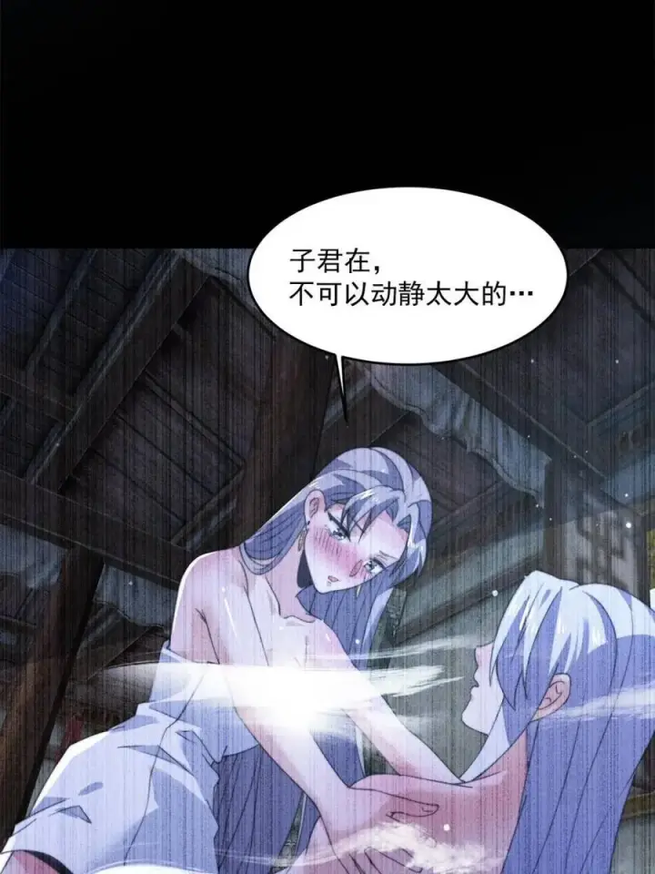 《女徒弟个个想杀我》第140话 解锁桃城新角色！图9
