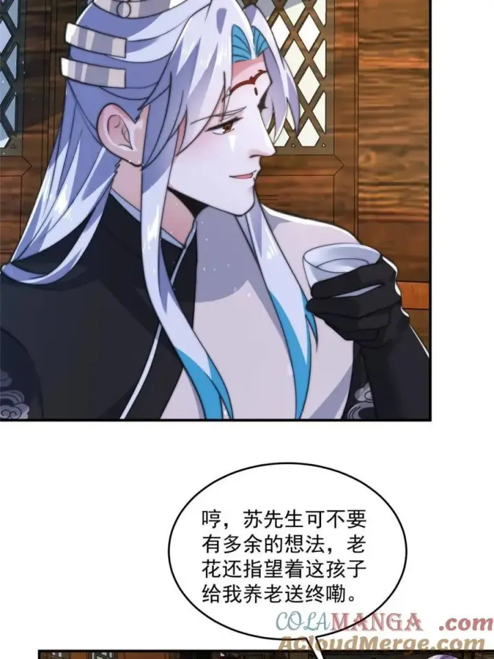 《女徒弟个个想杀我》第141话 无法抑制的思念图13