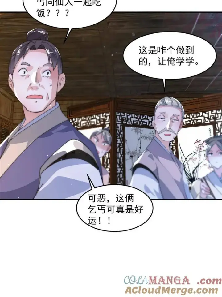 《女徒弟个个想杀我》第141话 无法抑制的思念图37