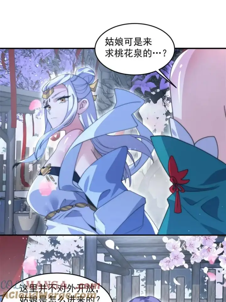 漫画《女徒弟个个想杀我》第142话 神秘的桃花少女！第28张图