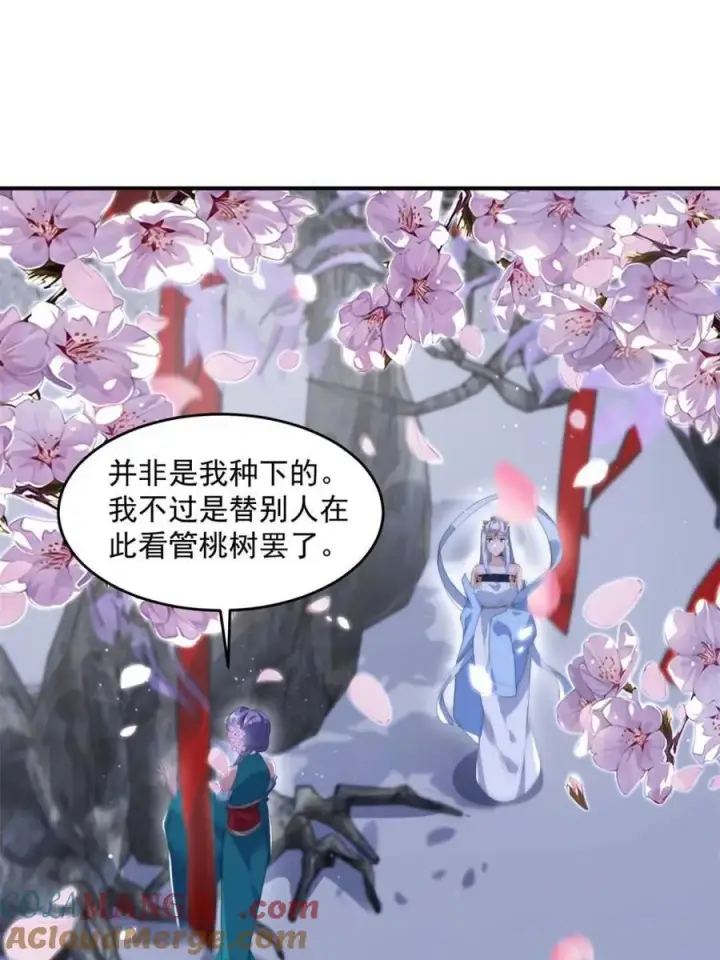 漫画《女徒弟个个想杀我》第142话 神秘的桃花少女！第31张图