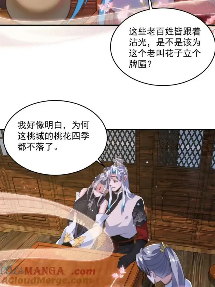 漫画《女徒弟个个想杀我》第142话 神秘的桃花少女！第4张图