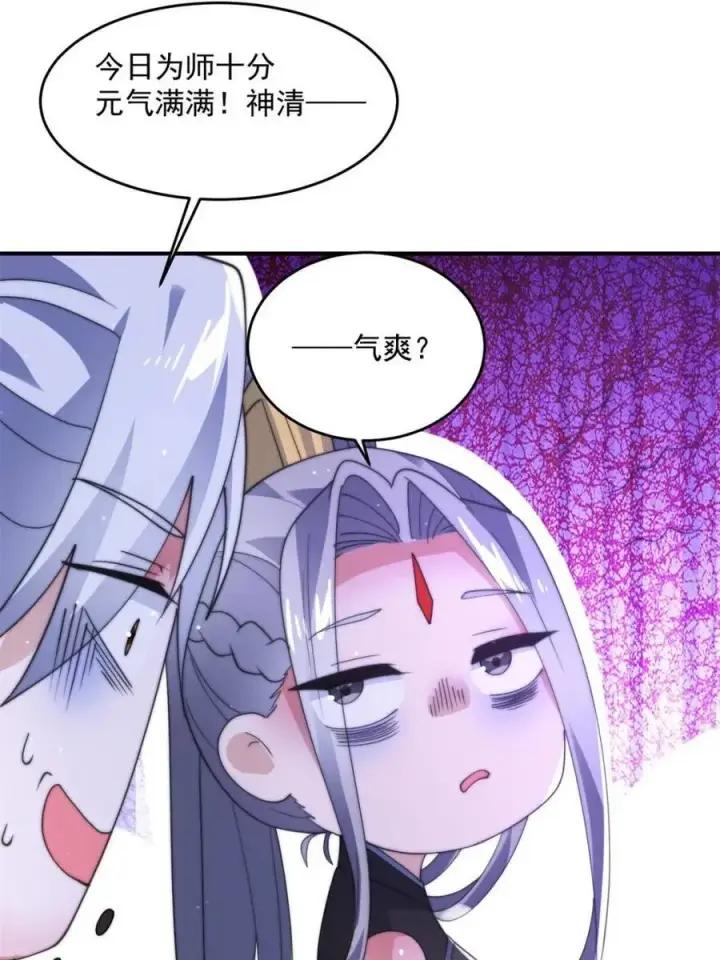 漫画《女徒弟个个想杀我》第142话 神秘的桃花少女！第47张图
