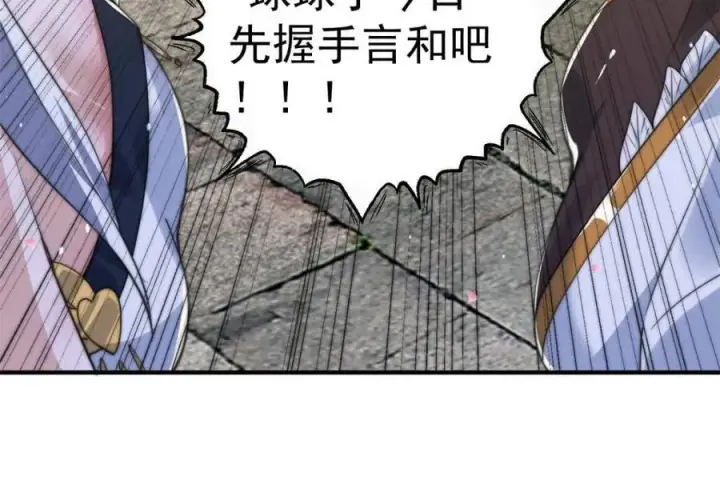 《女徒弟个个想杀我》第143话 终极修罗场！！图17