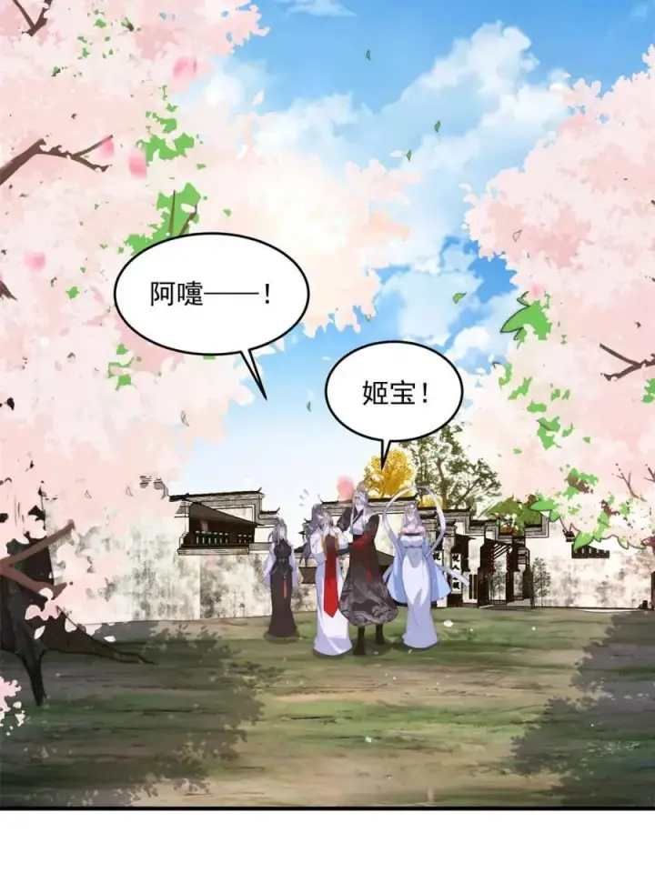 《女徒弟个个想杀我》第143话 终极修罗场！！图23