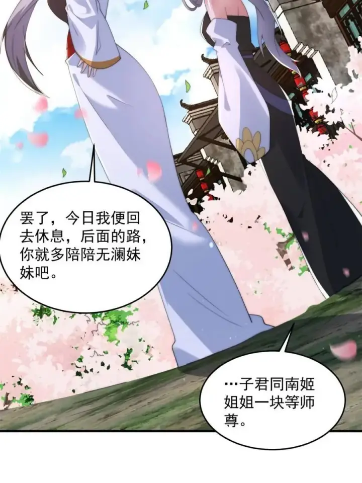 《女徒弟个个想杀我》第143话 终极修罗场！！图27
