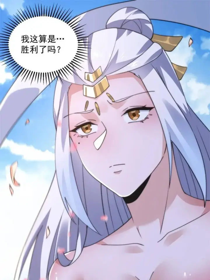 《女徒弟个个想杀我》第143话 终极修罗场！！图33
