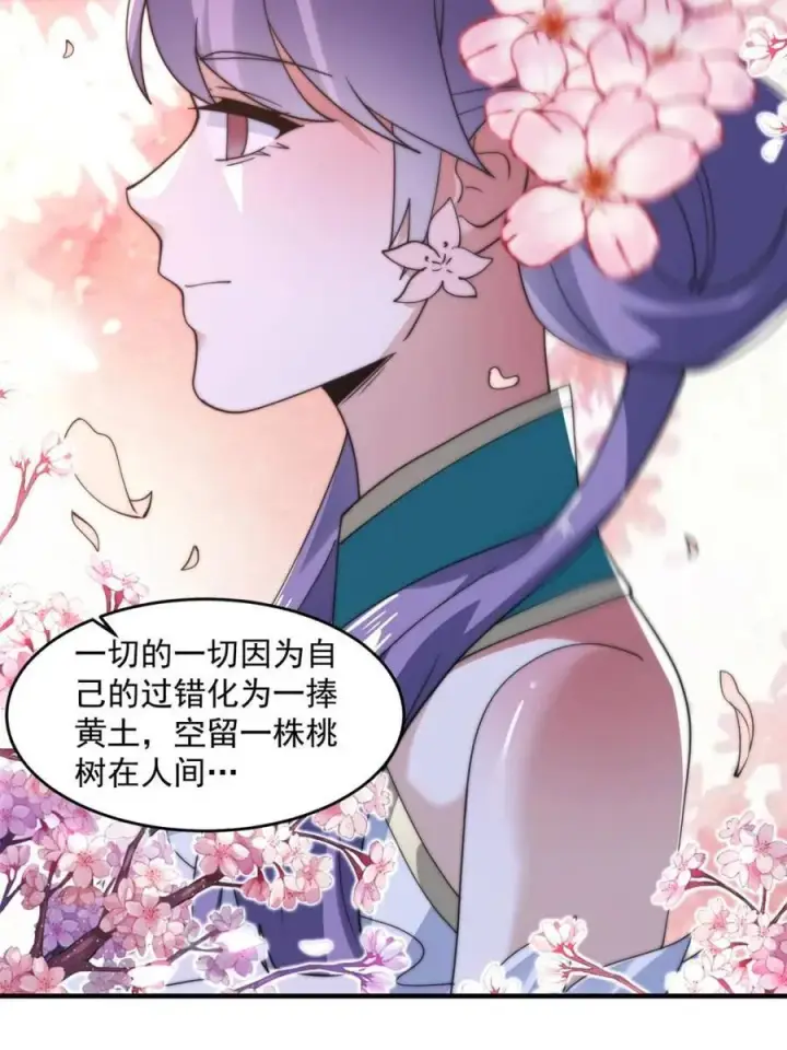 《女徒弟个个想杀我》第143话 终极修罗场！！图41