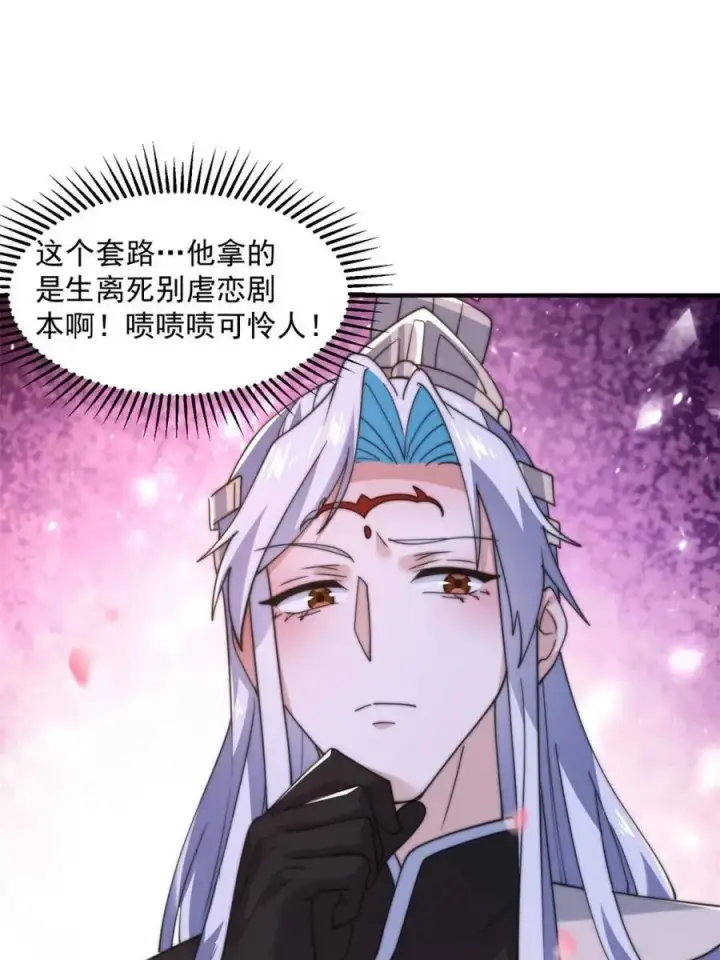 《女徒弟个个想杀我》第143话 终极修罗场！！图42
