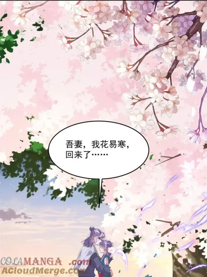 《女徒弟个个想杀我》第144话 桃花树下的约定！图19