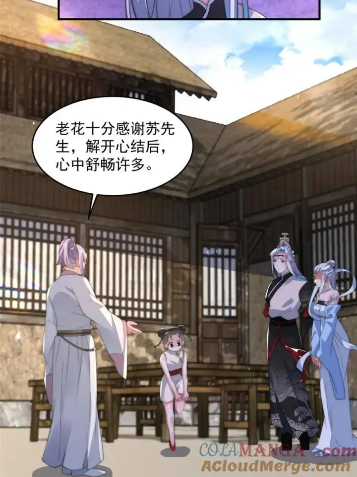 《女徒弟个个想杀我》第144话 桃花树下的约定！图39