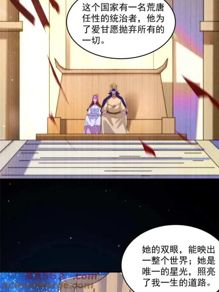 《女徒弟个个想杀我》第144话 桃花树下的约定！图5