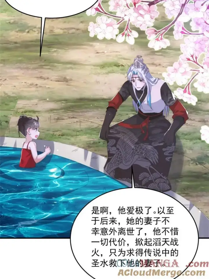 《女徒弟个个想杀我》第144话 桃花树下的约定！图7
