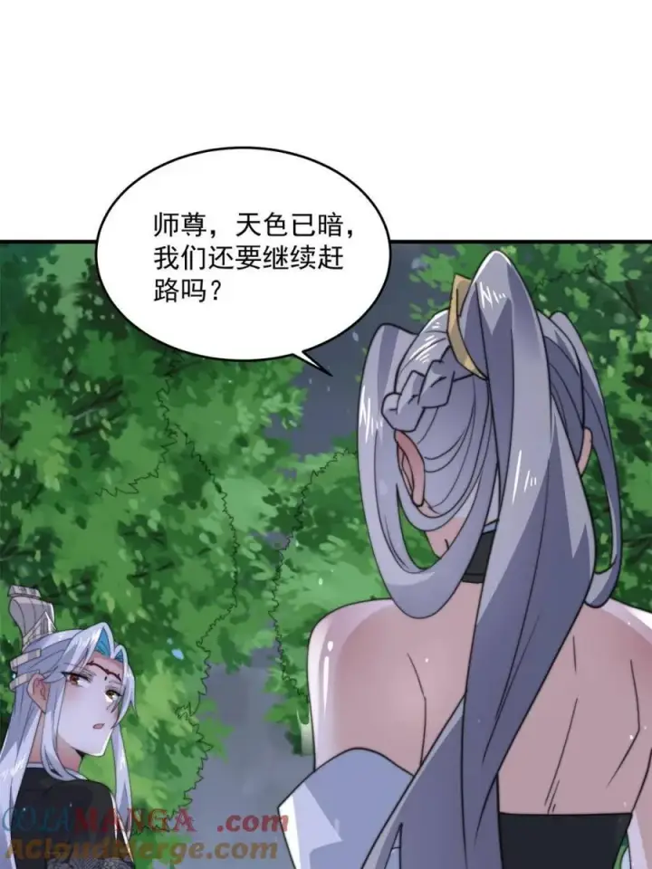 《女徒弟个个想杀我》第145话 媚功满分星月宗！图28