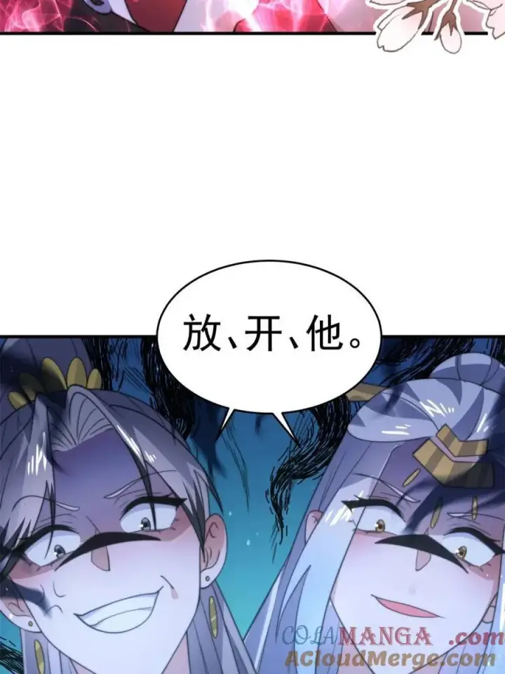 《女徒弟个个想杀我》第145话 媚功满分星月宗！图40