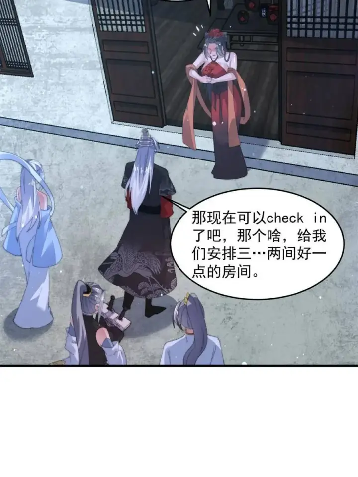 《女徒弟个个想杀我》第145话 媚功满分星月宗！图47