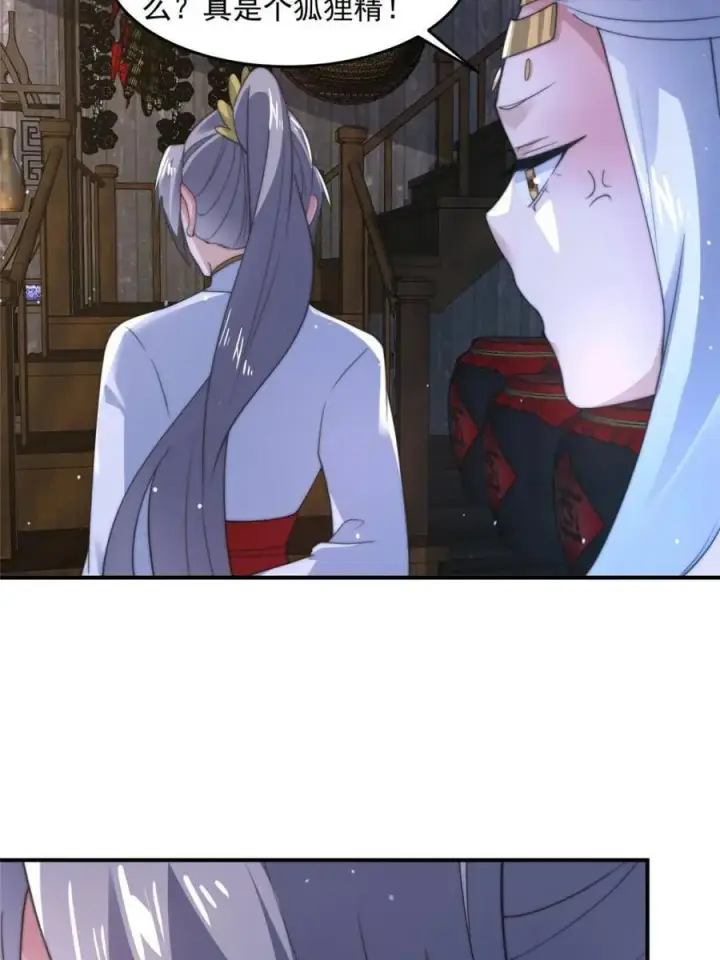 漫画《女徒弟个个想杀我》第146话第26张图