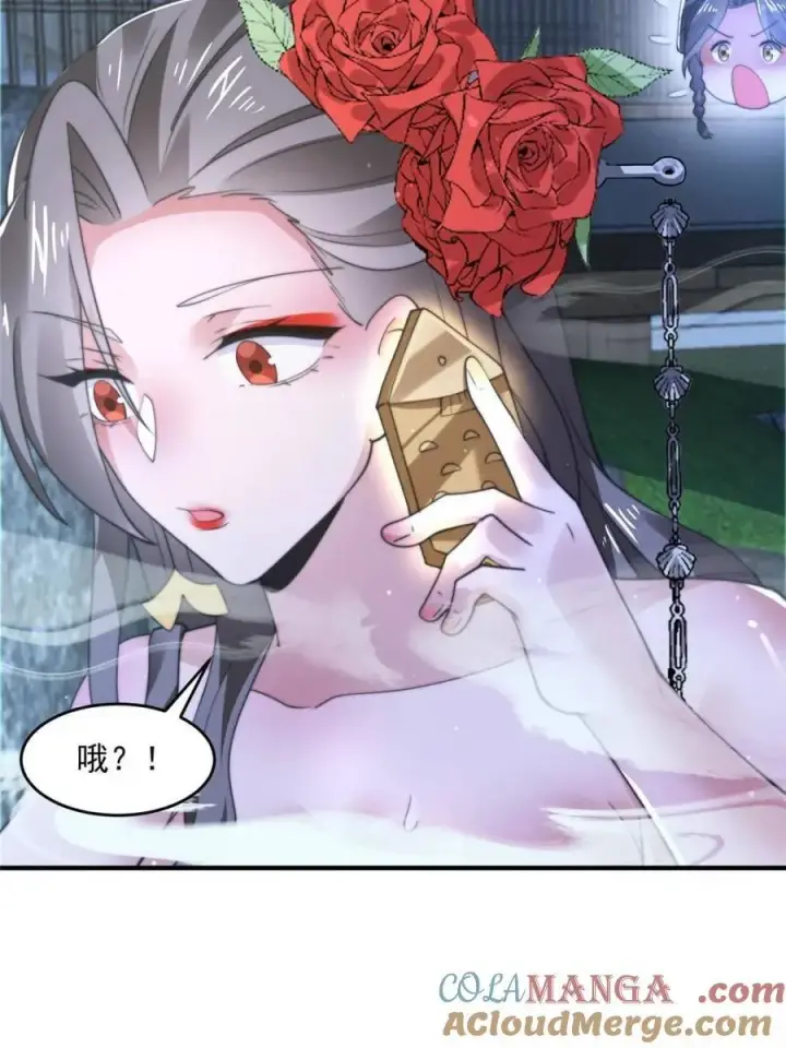 漫画《女徒弟个个想杀我》第146话第7张图
