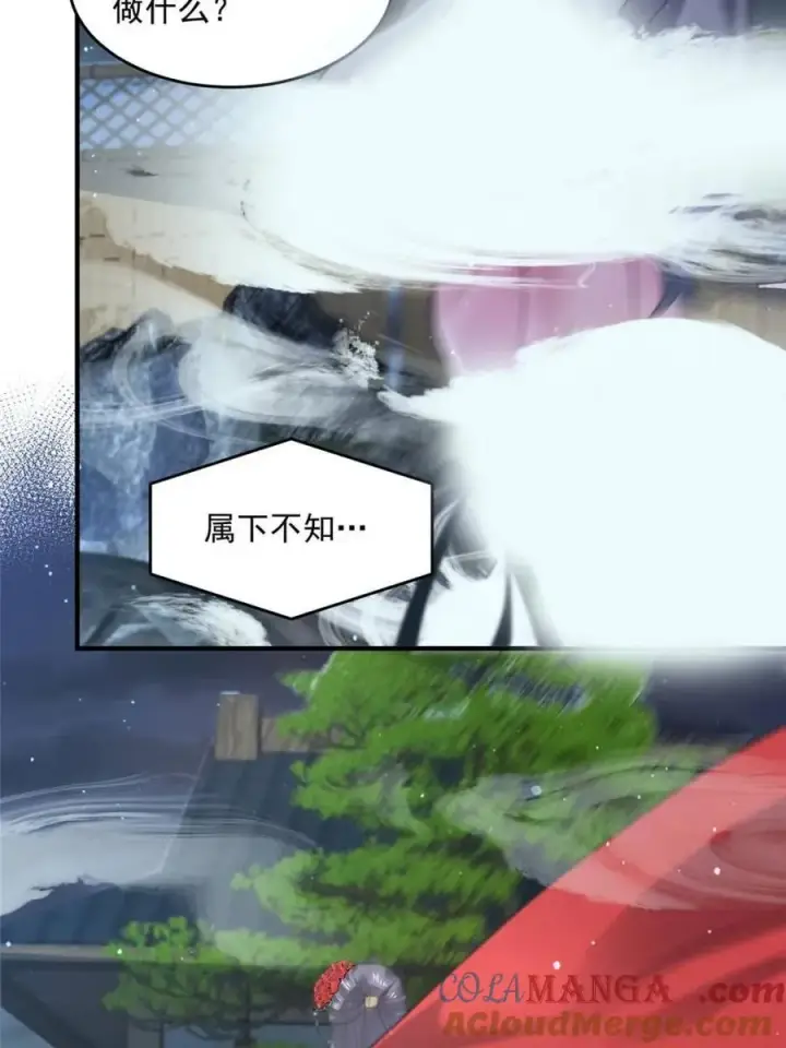 《女徒弟个个想杀我》第146话 被鱼宗主发现啦！！图10