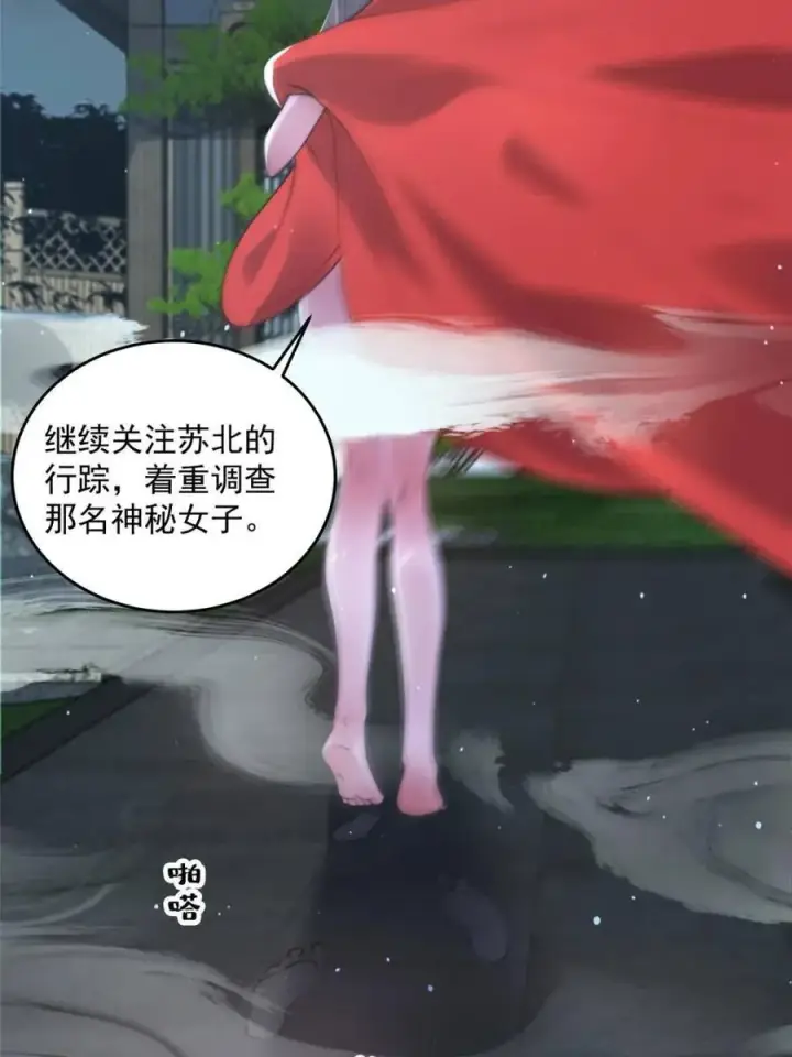 《女徒弟个个想杀我》第146话 被鱼宗主发现啦！！图11