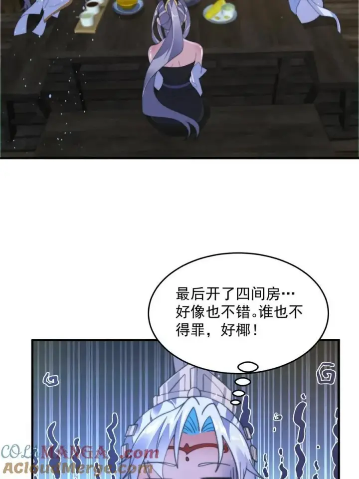 《女徒弟个个想杀我》第146话 被鱼宗主发现啦！！图16