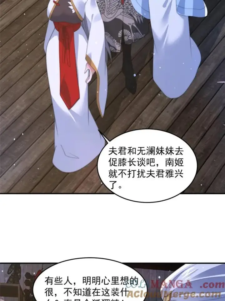《女徒弟个个想杀我》第146话 被鱼宗主发现啦！！图25