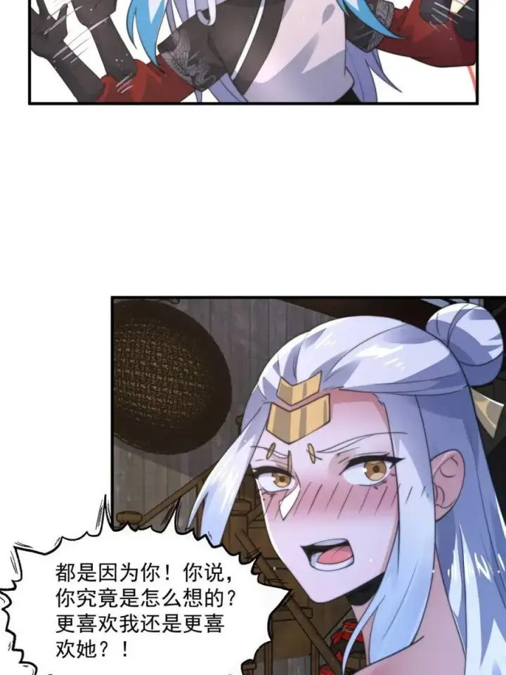 《女徒弟个个想杀我》第146话 被鱼宗主发现啦！！图35