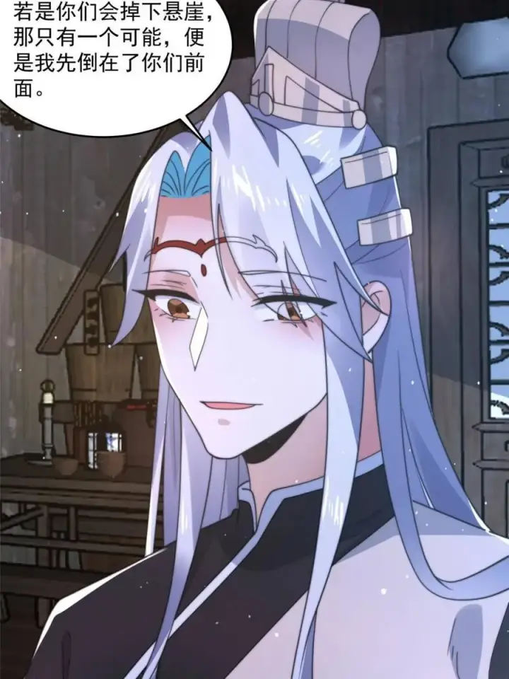 《女徒弟个个想杀我》第146话 被鱼宗主发现啦！！图41