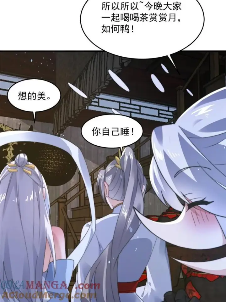 《女徒弟个个想杀我》第146话 被鱼宗主发现啦！！图46