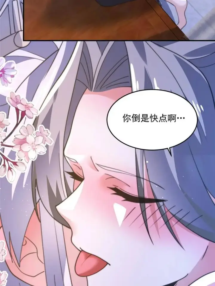漫画《女徒弟个个想杀我》第147话第17张图