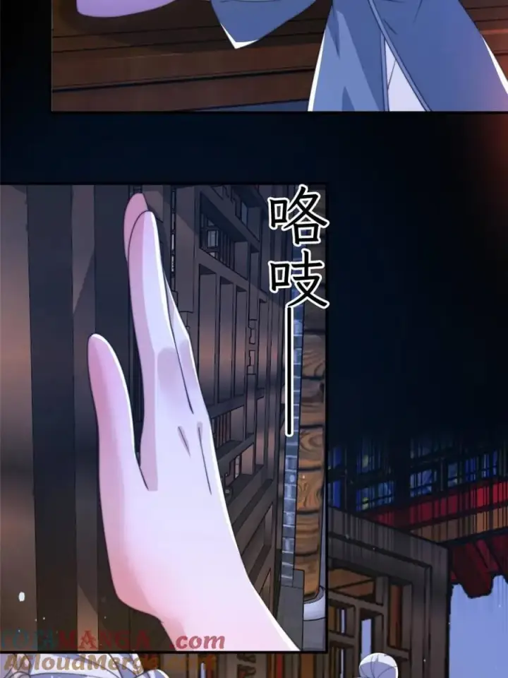 漫画《女徒弟个个想杀我》第147话第28张图