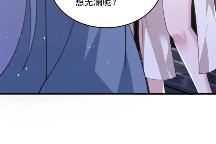 漫画《女徒弟个个想杀我》第147话第30张图