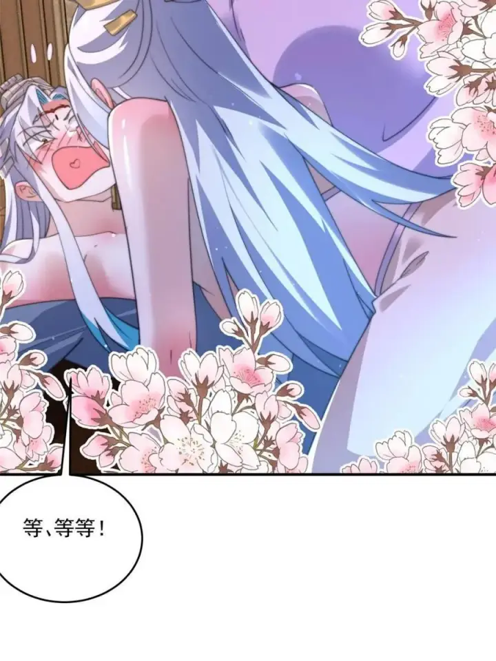 漫画《女徒弟个个想杀我》第147话第35张图