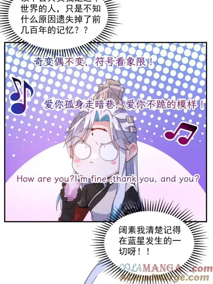 漫画《女徒弟个个想杀我》第147话第4张图