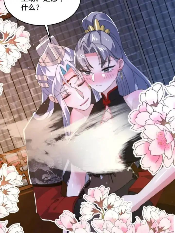漫画《女徒弟个个想杀我》第147话 等等！被窝里有人！第14张图