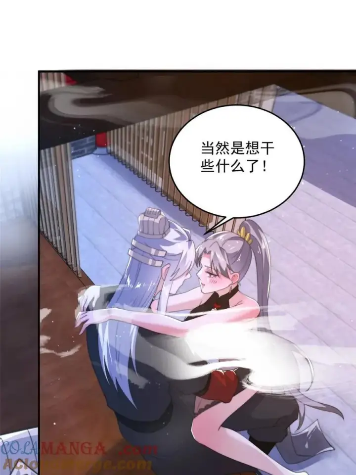 漫画《女徒弟个个想杀我》第147话 等等！被窝里有人！第16张图