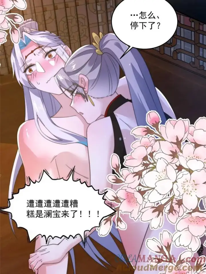 漫画《女徒弟个个想杀我》第147话 等等！被窝里有人！第25张图