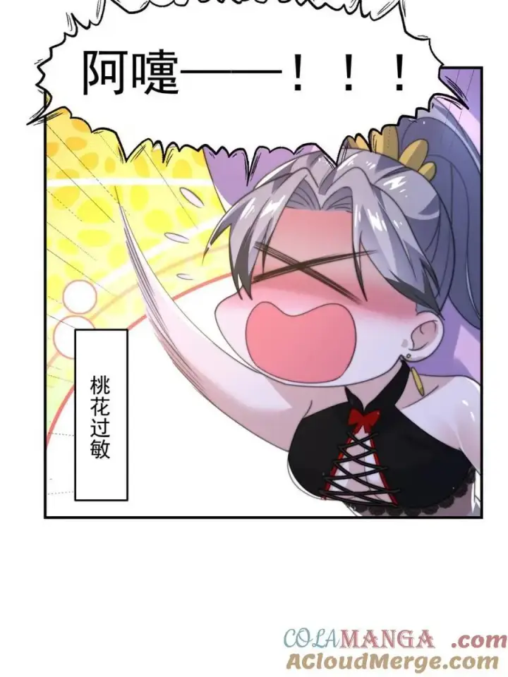 漫画《女徒弟个个想杀我》第147话 等等！被窝里有人！第40张图