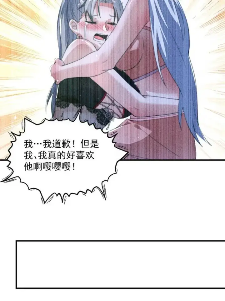 漫画《女徒弟个个想杀我》第148话 甲一，臣服于你！第21张图