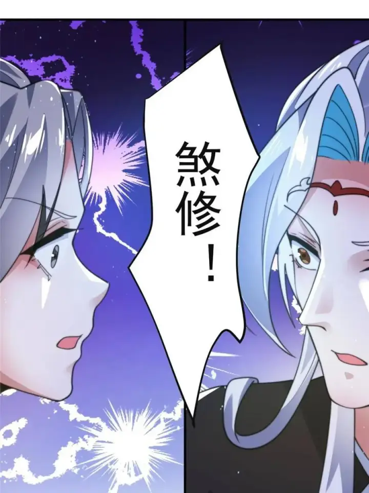 漫画《女徒弟个个想杀我》第148话 甲一，臣服于你！第44张图