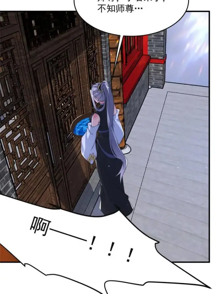 漫画《女徒弟个个想杀我》第148话 甲一，臣服于你！第5张图