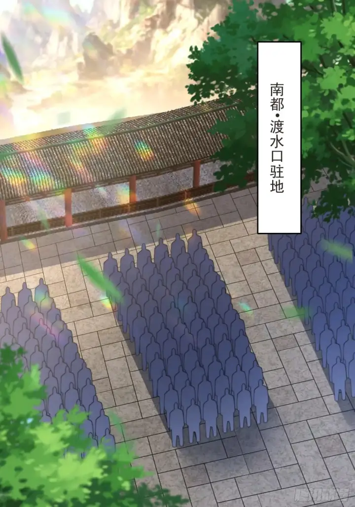 漫画《女徒弟个个想杀我》第149话 南都副本正式开启！第36张图