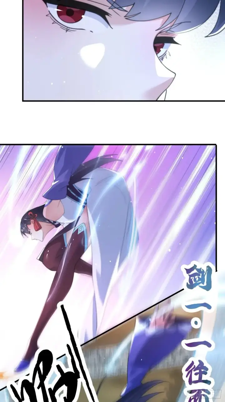《女徒弟个个想杀我》第150话 又是无华阙这坏笔！图20