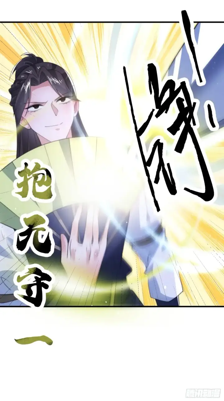 《女徒弟个个想杀我》第150话 又是无华阙这坏笔！图22